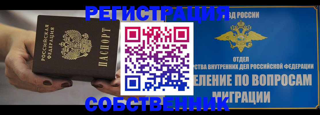 прописка иностранных граждан в Курганинске